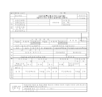 사업자등록신청서(개인사업자용) 사업자등록신청서(개인사업자용)